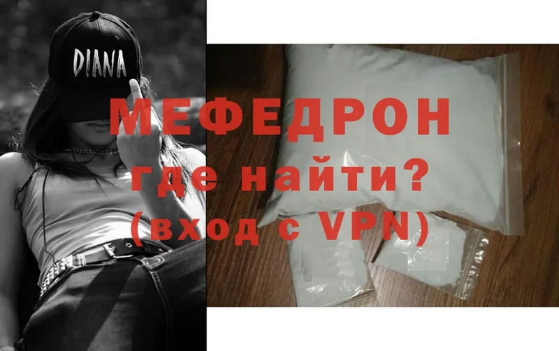 Мефедрон VHQ  как найти   Сертолово 