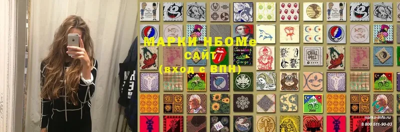 цена   Сертолово  Марки N-bome 1,8мг 