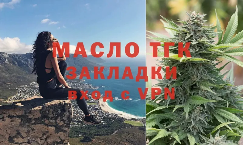 ТГК вейп  дарнет шоп  Сертолово 